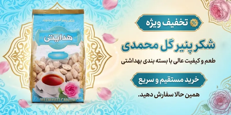 شکر پنیر گل محمدی
