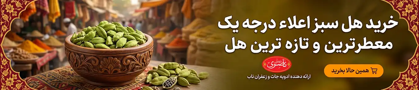 بنر خرید هل سبز