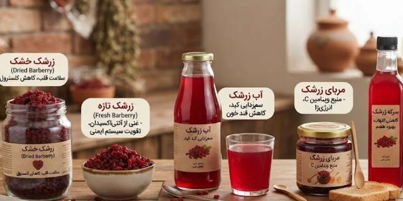 خواص دمنوش زرشک